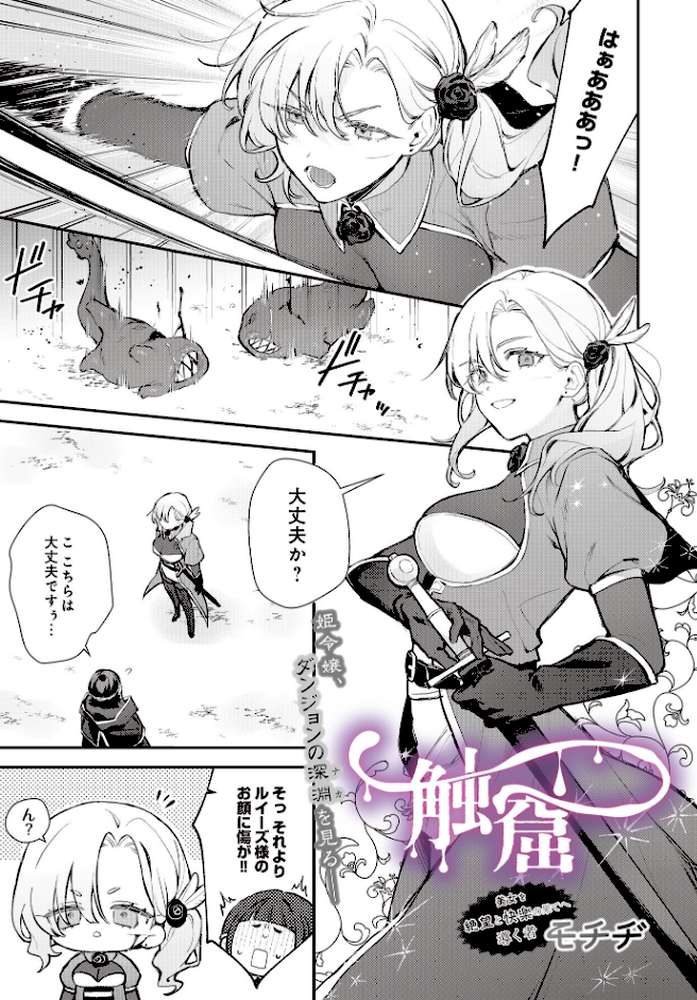 COMIC Luxuria Vol.02【santa】 (p59)