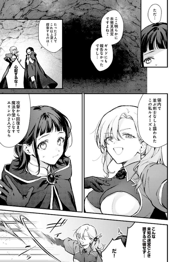 COMIC Luxuria Vol.02【santa】 (p61)