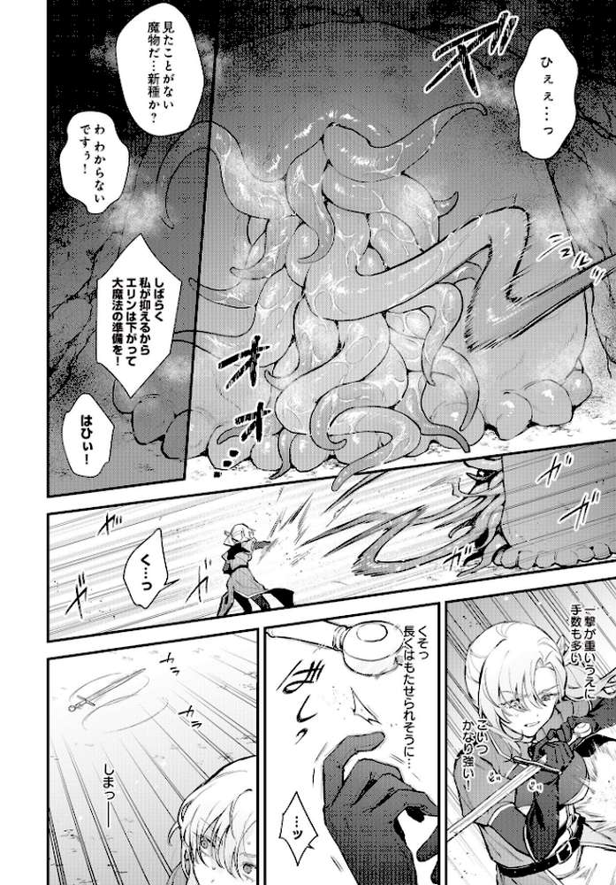 COMIC Luxuria Vol.02【santa】 (p62)