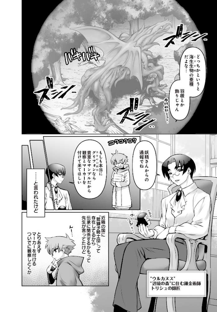 COMIC Luxuria Vol.02【santa】 (p65)