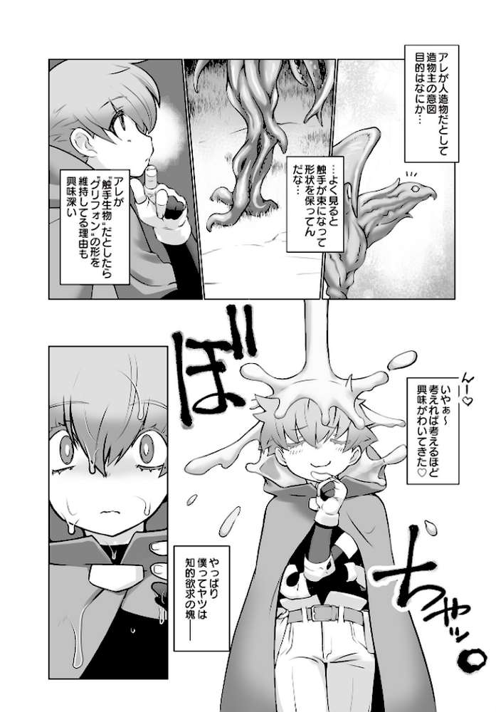 COMIC Luxuria Vol.02【santa】 (p67)