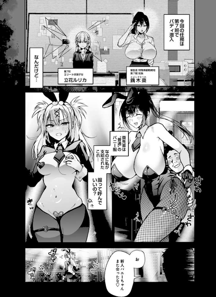 COMIC Luxuria Vol.02【santa】 (p70)