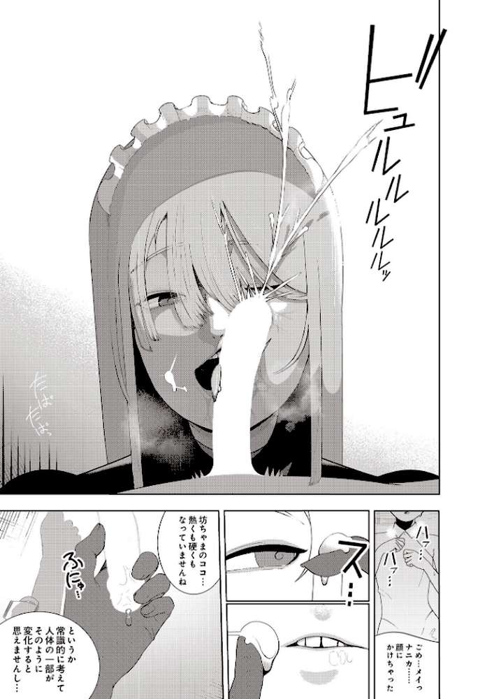 COMIC Luxuria Vol.02【santa】 (p80)