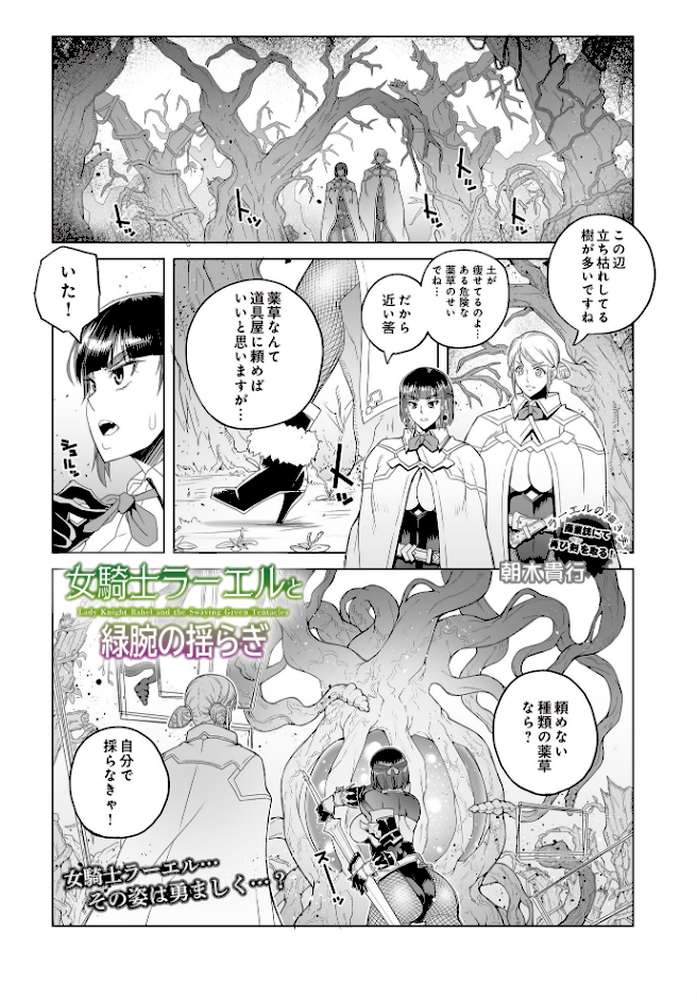 COMIC Luxuria Vol.02【santa】 (p81)