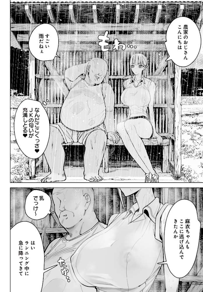 COMIC Luxuria Vol.02【santa】 (p85)