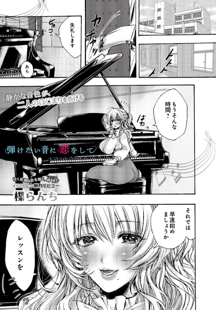 COMIC Luxuria Vol.02【santa】 (p87)