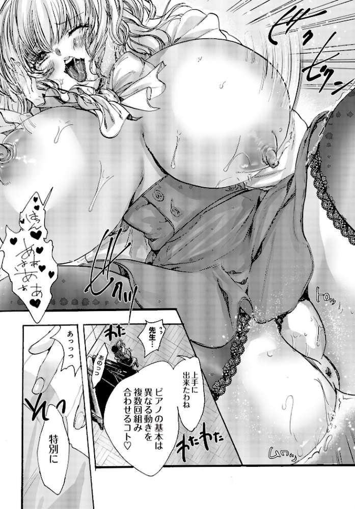 COMIC Luxuria Vol.02【santa】 (p93)