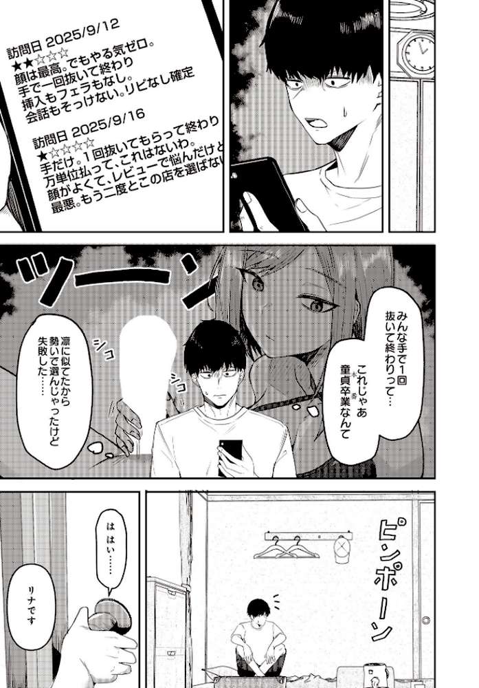 COMIC Luxuria Vol.02【santa】 (p96)