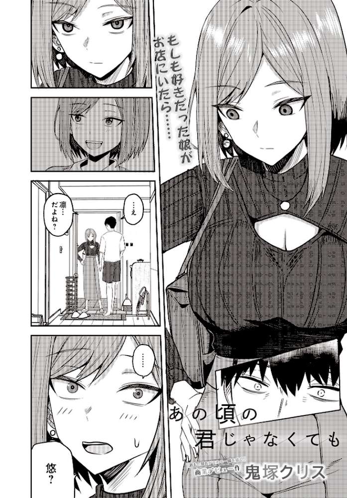 COMIC Luxuria Vol.02【santa】 (p97)