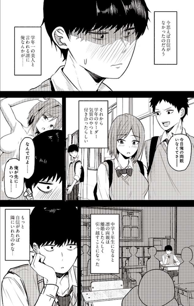 COMIC Luxuria Vol.02【santa】 (p99)