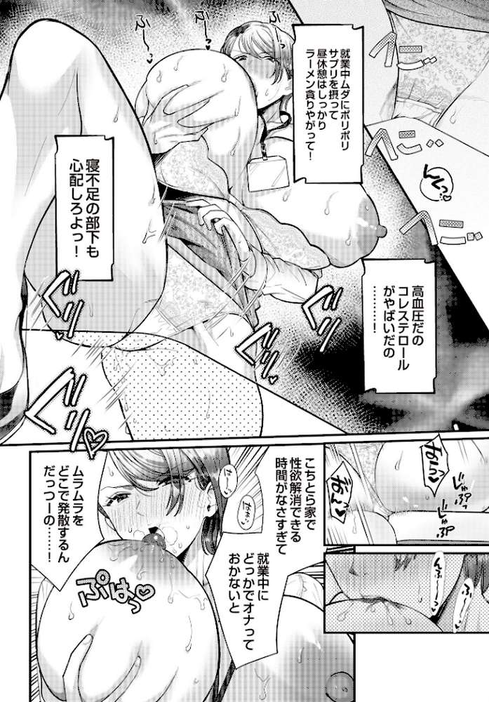 COMIC Luxuria Vol.02【santa】 (p104)