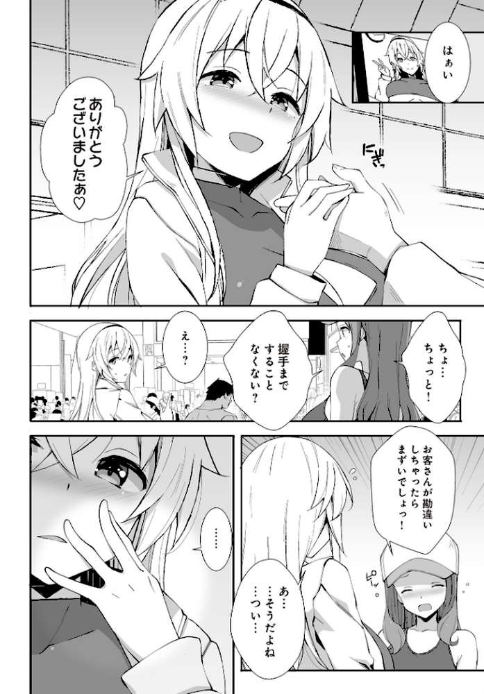 COMIC Luxuria Vol.02【santa】 (p107)