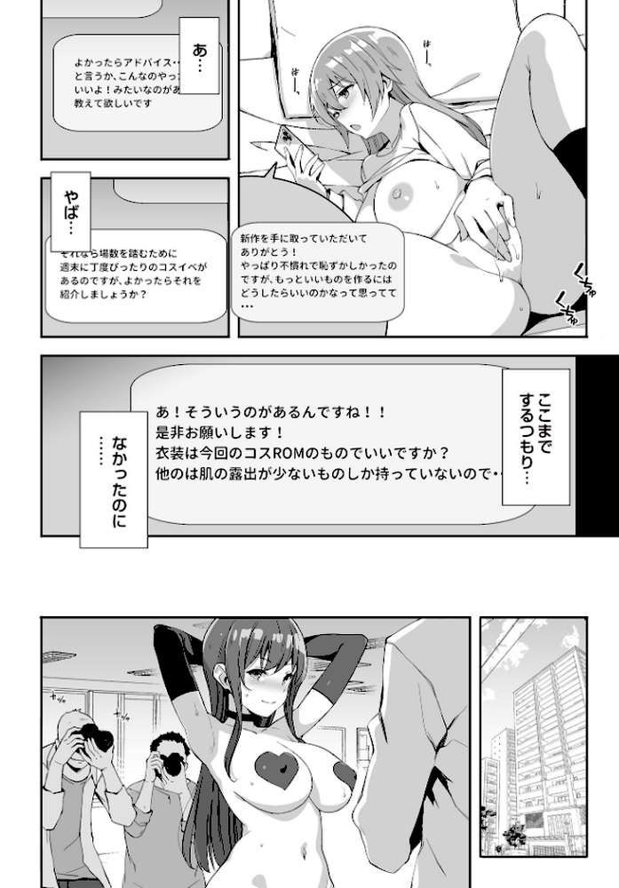 COMIC Luxuria Vol.02【santa】 (p109)
