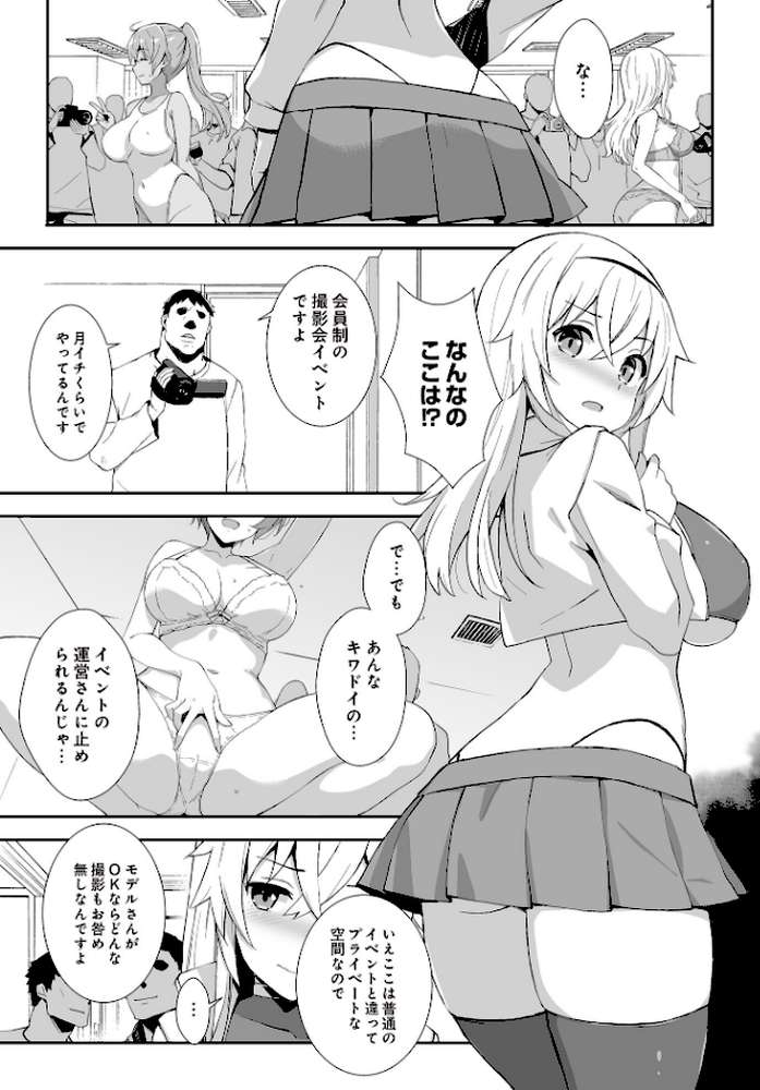 COMIC Luxuria Vol.02【santa】 (p110)