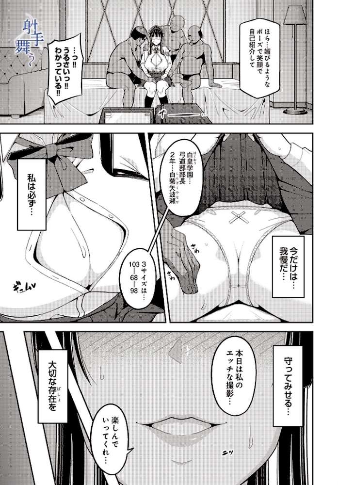 COMIC Luxuria Vol.02【santa】 (p111)