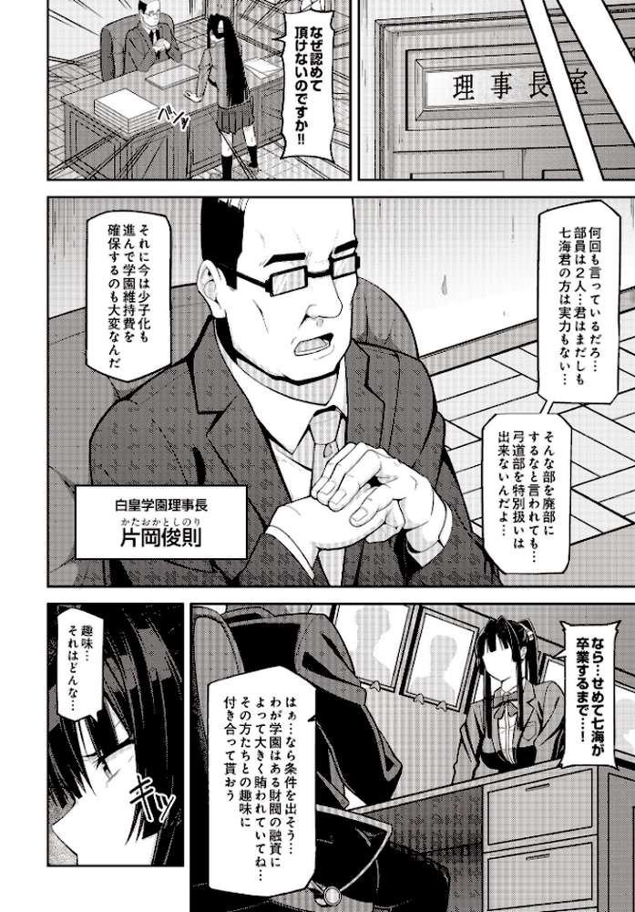 COMIC Luxuria Vol.02【santa】 (p114)