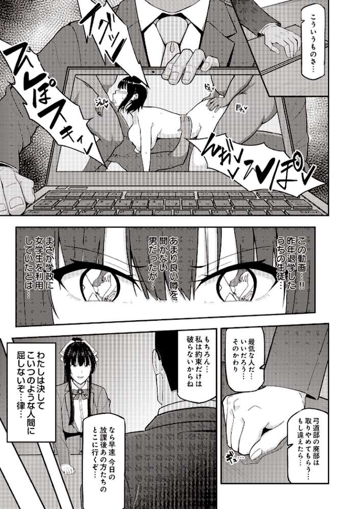 COMIC Luxuria Vol.02【santa】 (p115)