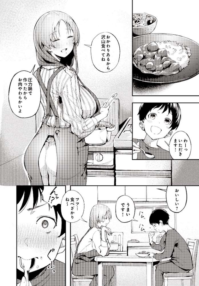 COMIC Luxuria Vol.02【santa】 (p123)