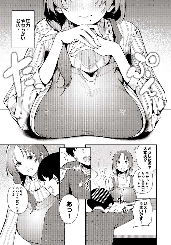 COMIC Luxuria Vol.02【santa】 (p124)
