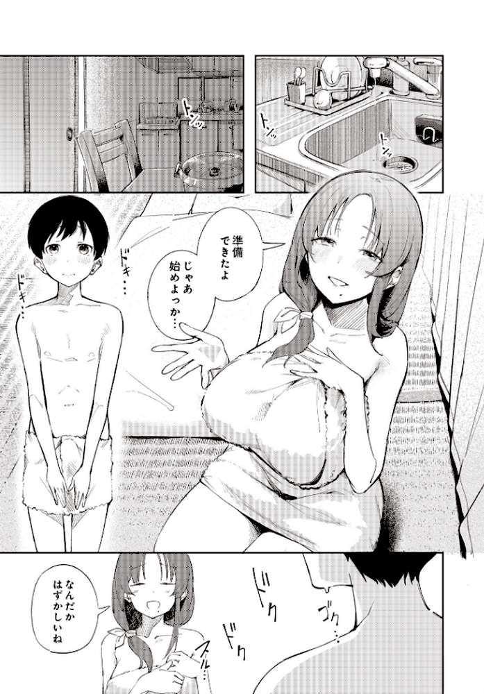 COMIC Luxuria Vol.02【santa】 (p126)