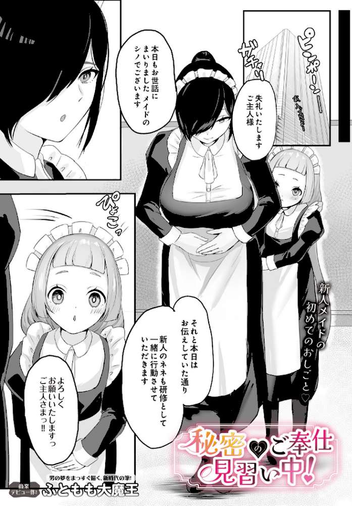 COMIC Luxuria Vol.02【santa】 (p127)