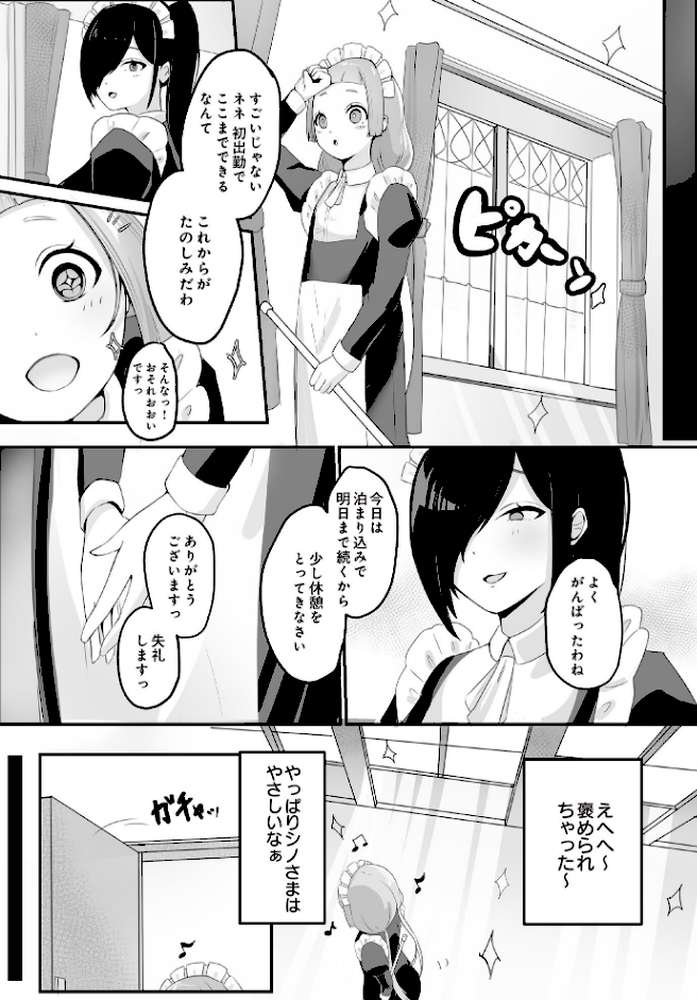 COMIC Luxuria Vol.02【santa】 (p130)