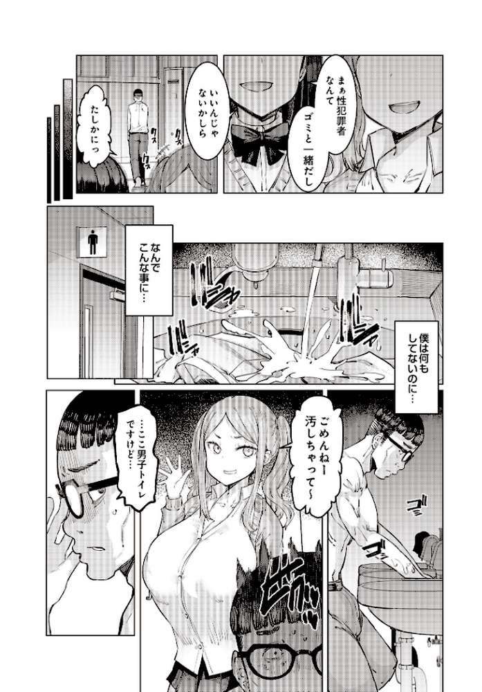 COMIC Luxuria Vol.02【santa】 (p10)