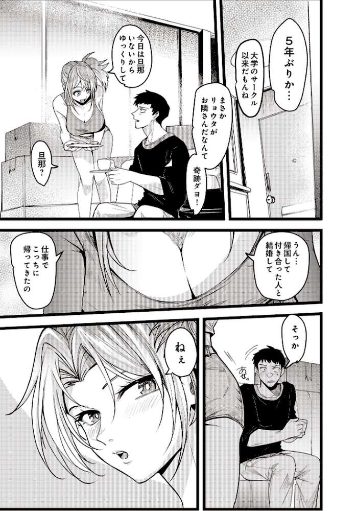 COMIC Luxuria Vol.02【santa】 (p136)