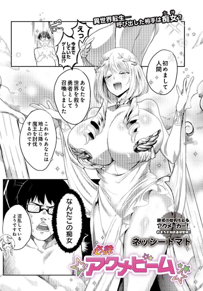 COMIC Luxuria Vol.02【santa】 (p137)