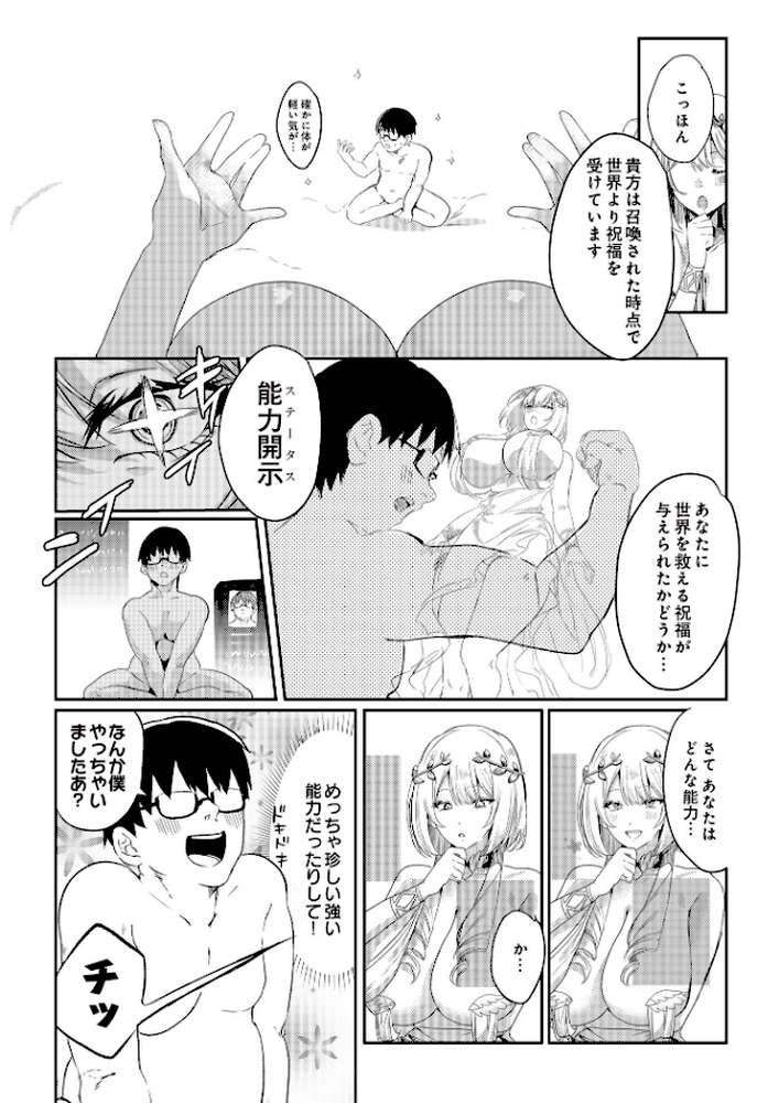 COMIC Luxuria Vol.02【santa】 (p139)