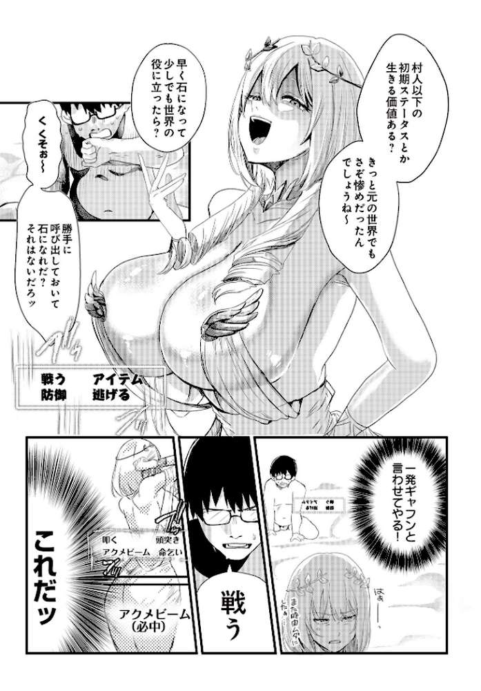 COMIC Luxuria Vol.02【santa】 (p142)