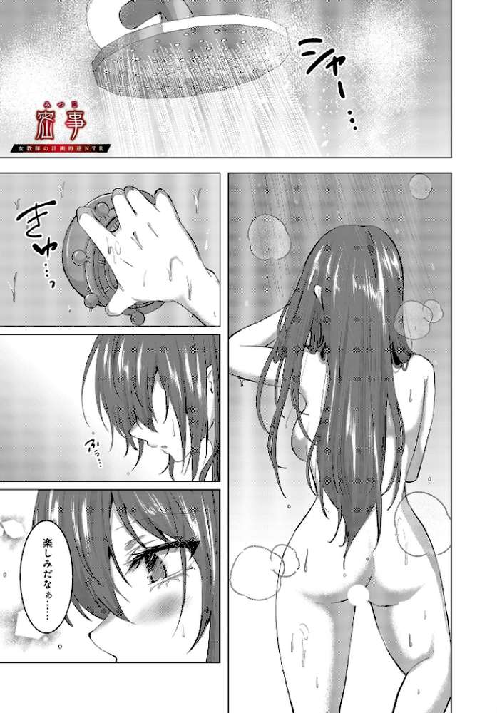 COMIC Luxuria Vol.03【玉之けだま】 (p18)