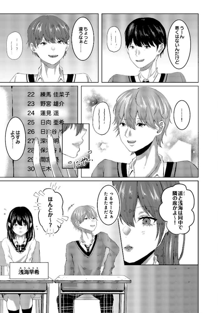 COMIC Luxuria Vol.03【玉之けだま】 (p20)