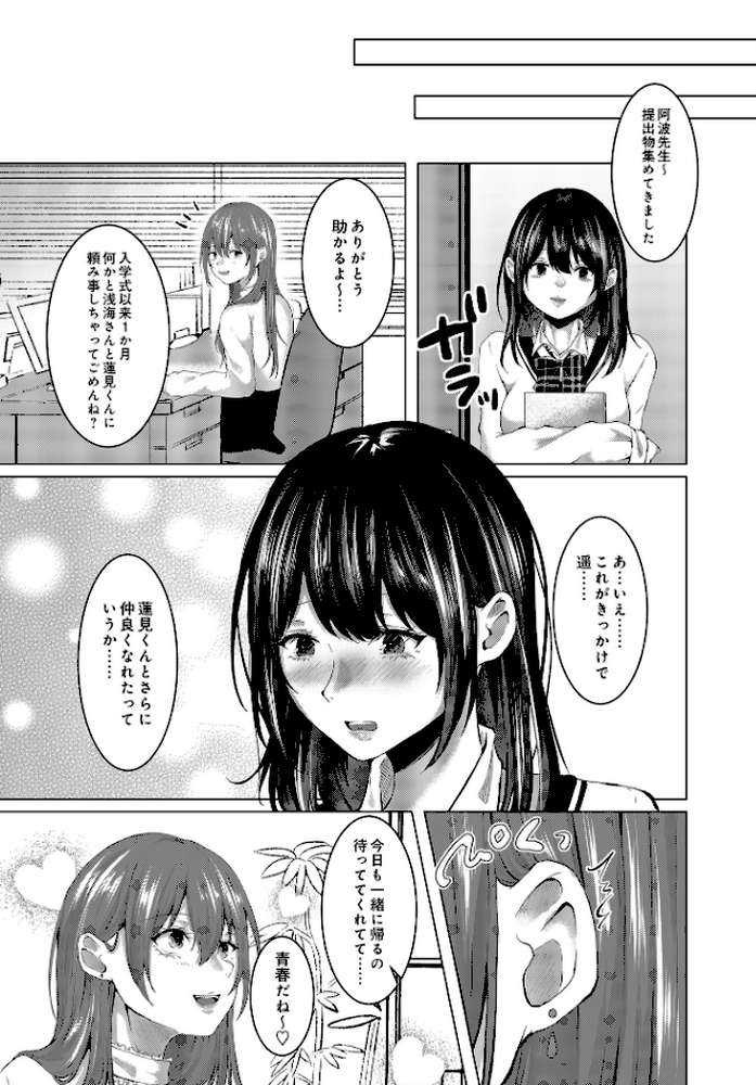 COMIC Luxuria Vol.03【玉之けだま】 (p22)