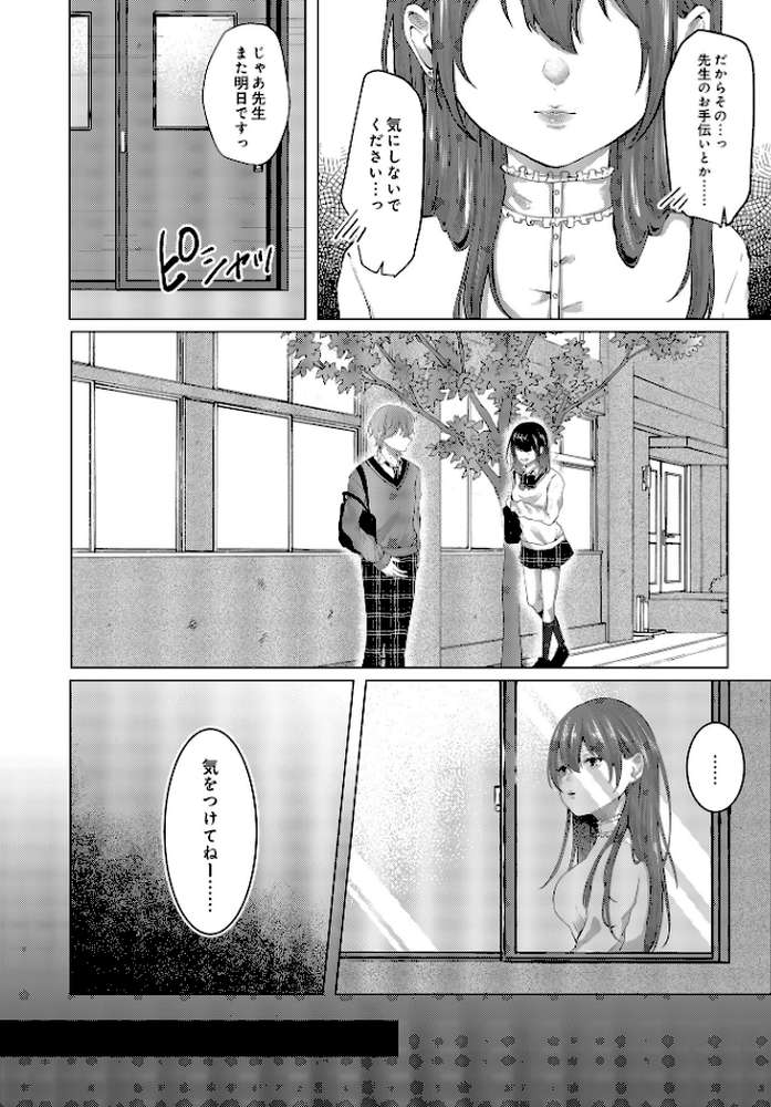 COMIC Luxuria Vol.03【玉之けだま】 (p23)