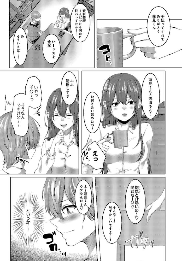 COMIC Luxuria Vol.03【玉之けだま】 (p24)