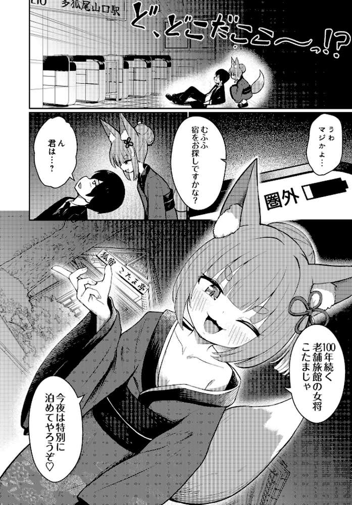 COMIC Luxuria Vol.03【玉之けだま】 (p26)