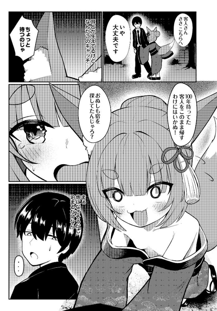 COMIC Luxuria Vol.03【玉之けだま】 (p27)