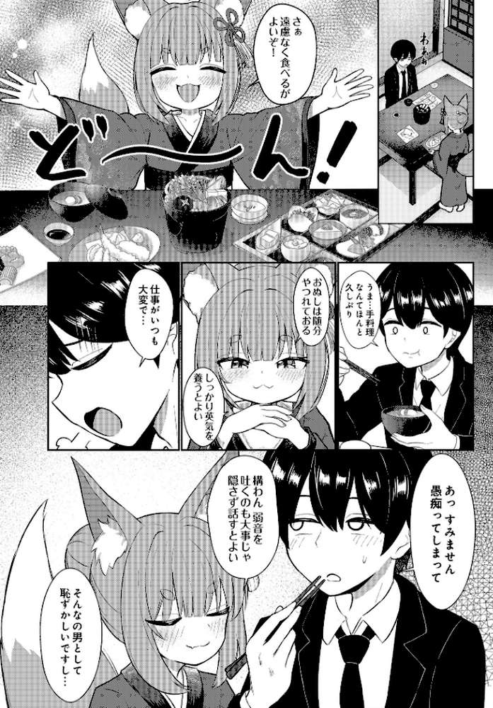 COMIC Luxuria Vol.03【玉之けだま】 (p28)