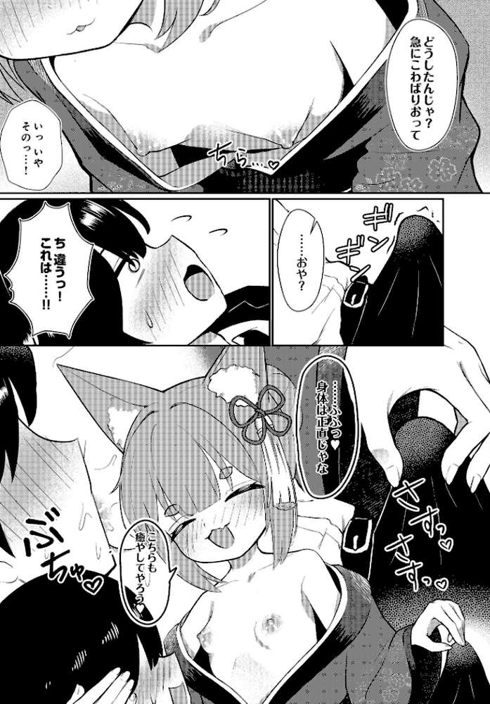 COMIC Luxuria Vol.03【玉之けだま】 (p31)