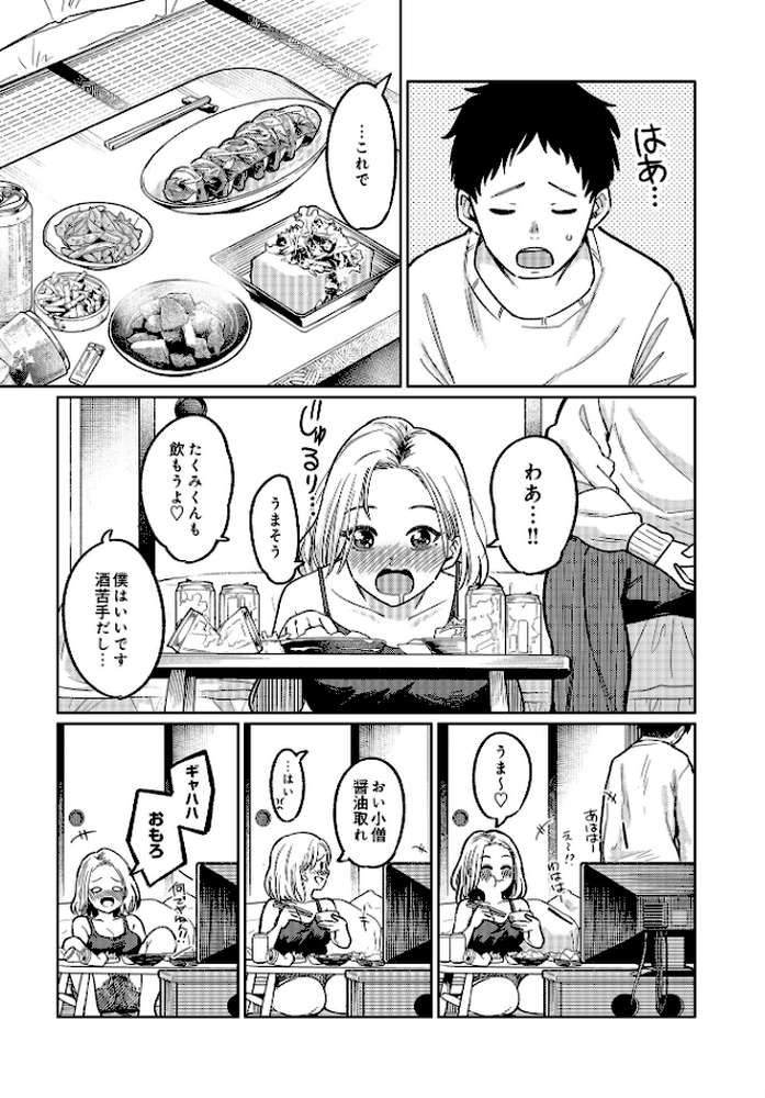 COMIC Luxuria Vol.03【玉之けだま】 (p33)