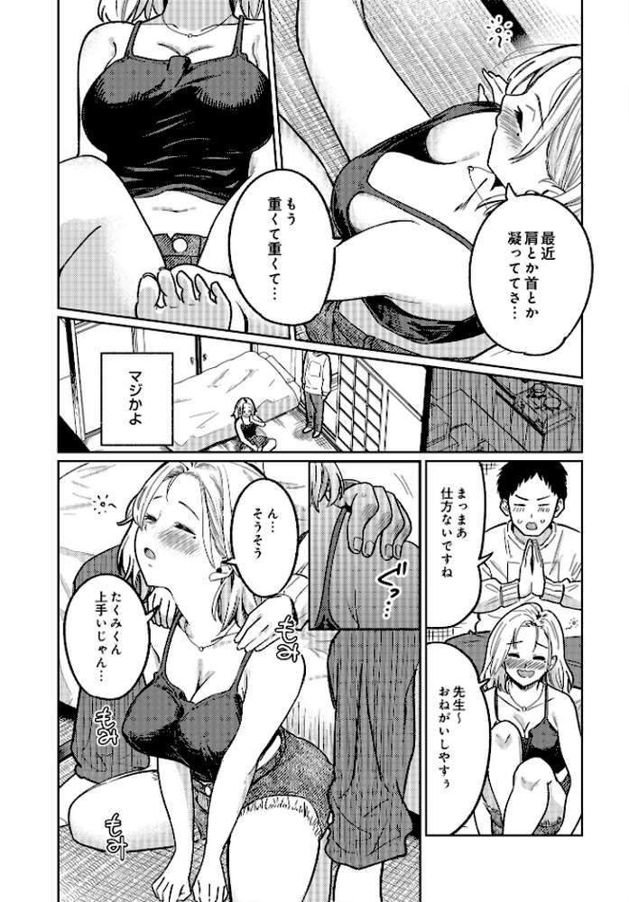COMIC Luxuria Vol.03【玉之けだま】 (p35)