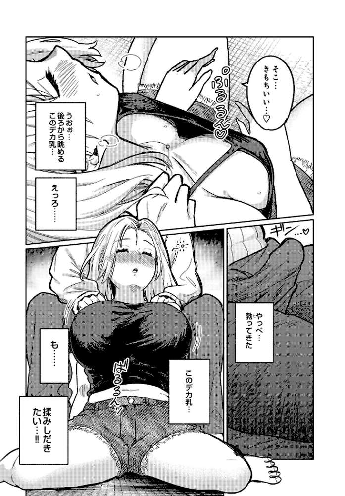 COMIC Luxuria Vol.03【玉之けだま】 (p36)