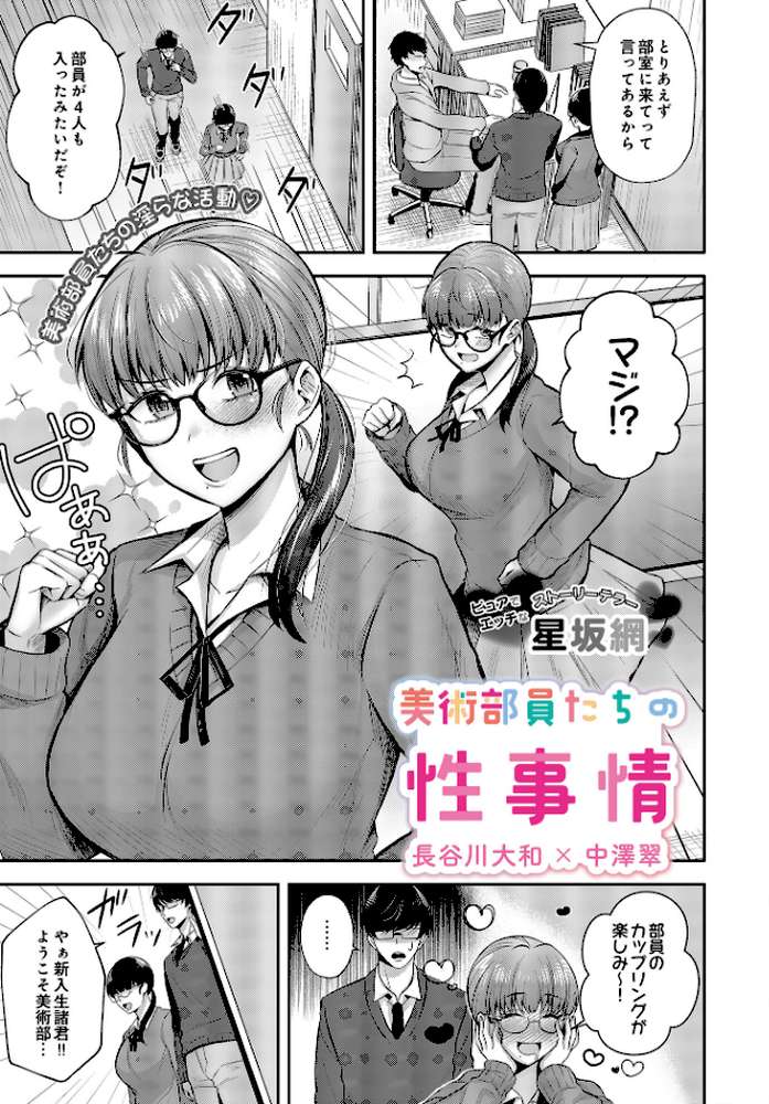 COMIC Luxuria Vol.03【玉之けだま】 (p37)