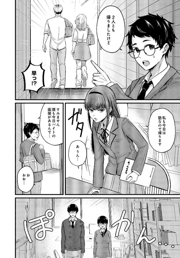 COMIC Luxuria Vol.03【玉之けだま】 (p40)