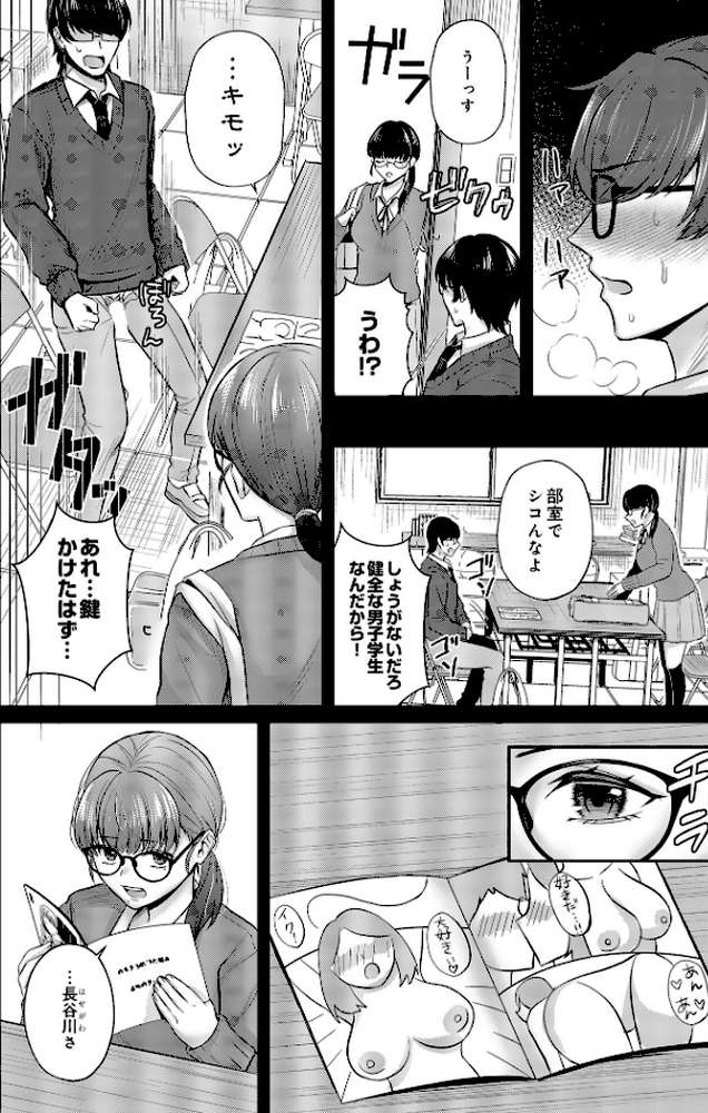 COMIC Luxuria Vol.03【玉之けだま】 (p42)