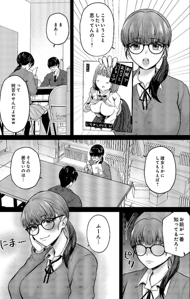 COMIC Luxuria Vol.03【玉之けだま】 (p43)