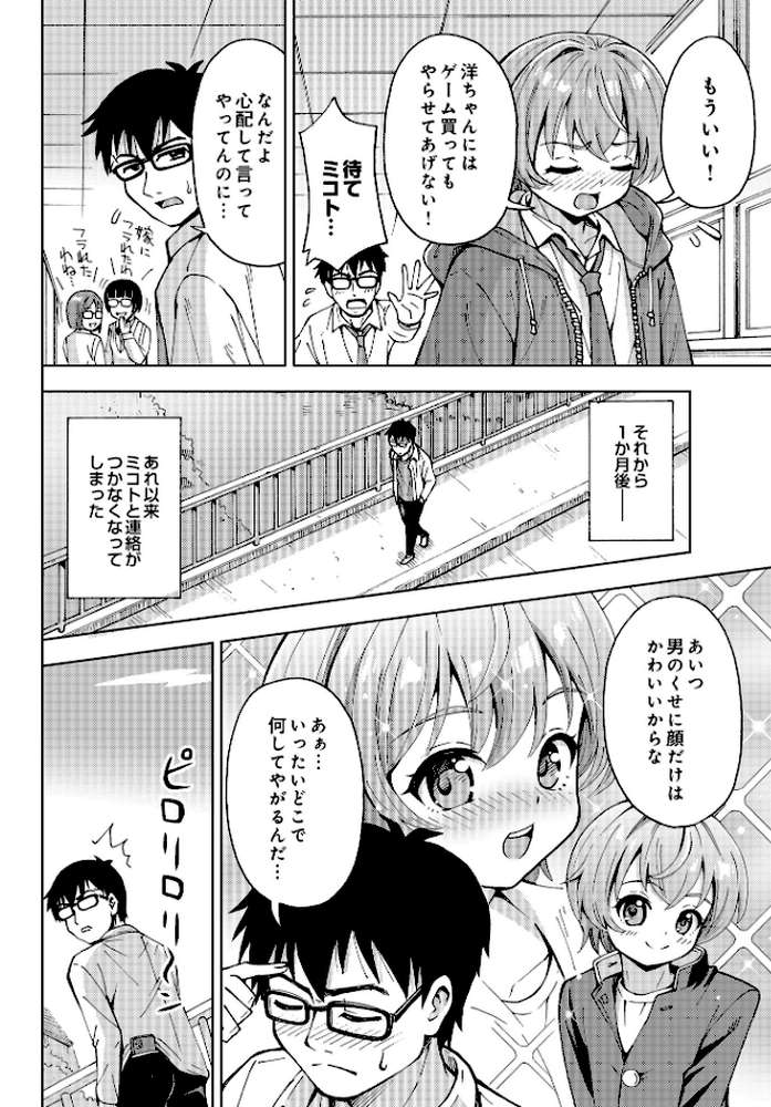 COMIC Luxuria Vol.03【玉之けだま】 (p45)