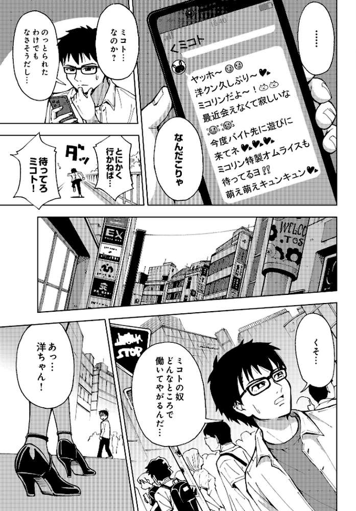 COMIC Luxuria Vol.03【玉之けだま】 (p46)