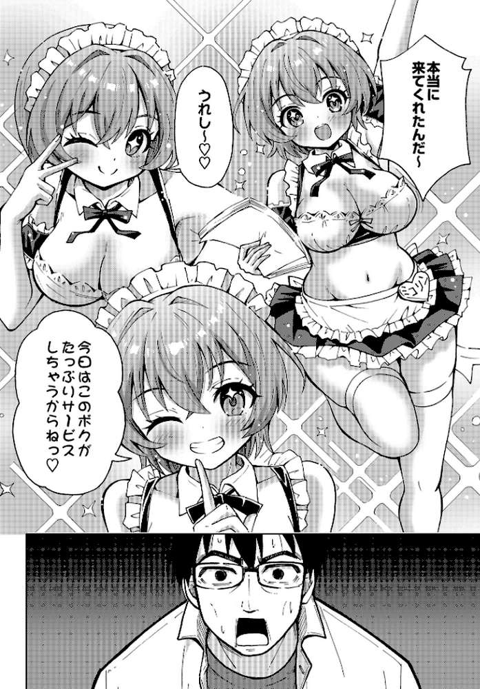 COMIC Luxuria Vol.03【玉之けだま】 (p47)